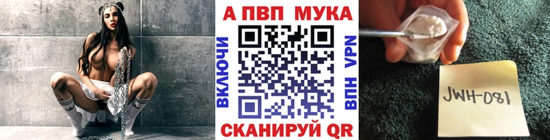 наркота  Чадан  Альфа ПВП Соль 