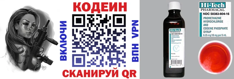 наркошоп  сайты даркнета формула  Кодеин Purple Drank  Чадан 