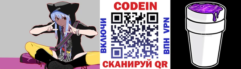 Кодеин напиток Lean (лин) Чадан