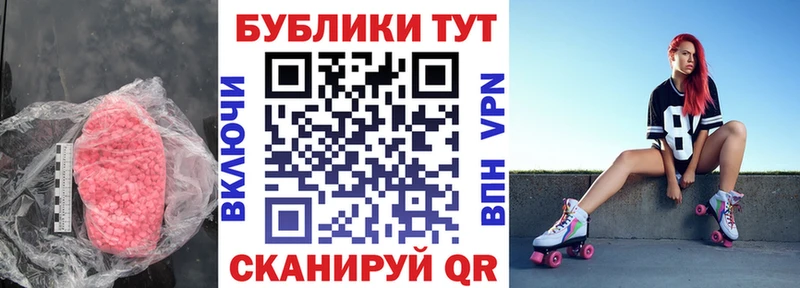 Экстази MDMA Чадан