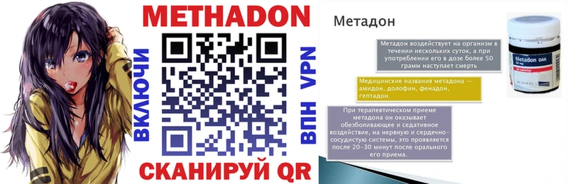 Метадон VHQ Чадан
